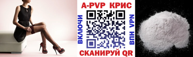 APVP крисы CK Невель