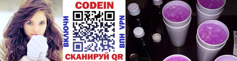 маркетплейс формула Невель Кодеиновый сироп Lean Purple Drank