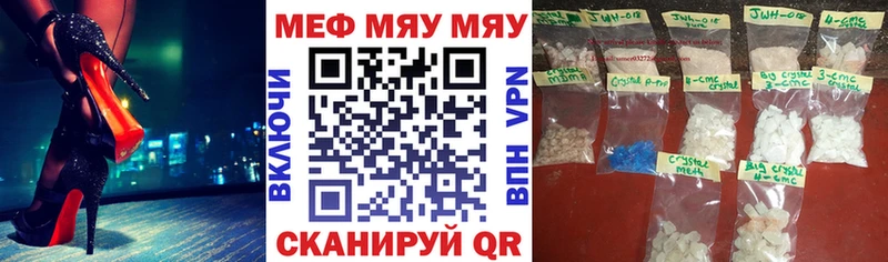 kraken рабочий сайт  как найти закладки  Невель  МЕФ мяу мяу 