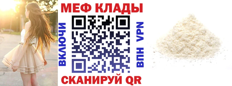 МЕФ  Невель