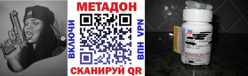 мега вход  Невель  МЕТАДОН кристалл 