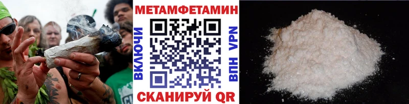 Метамфетамин Декстрометамфетамин 99.9%  kraken зеркало  Невель 